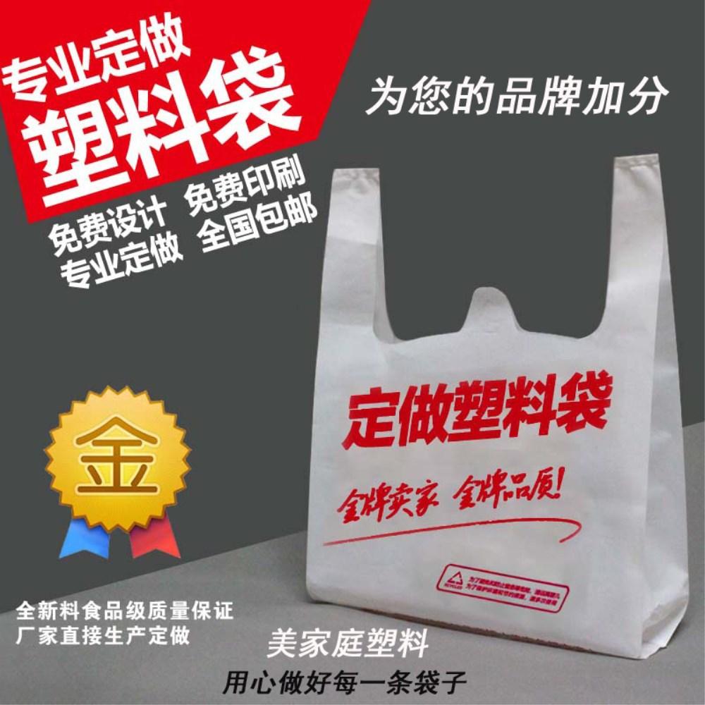 全生物降解方便袋技術(shù)特點？能在廠家定做嗎？