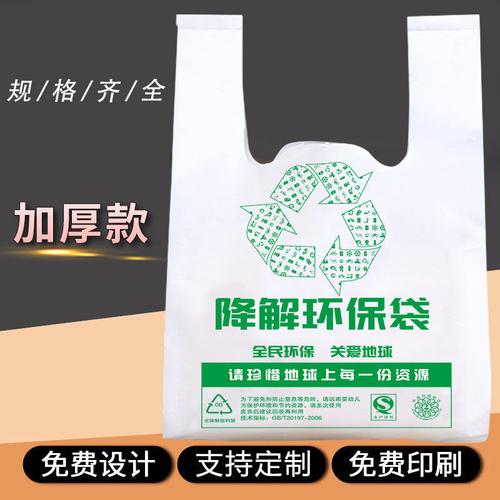 環(huán)保降解塑料袋多久能實(shí)現(xiàn)自然降解？