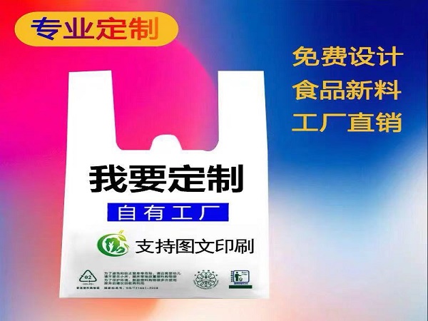 生物降解環(huán)保袋材料,名詞解釋,好處,在哪里定制,一文看懂！