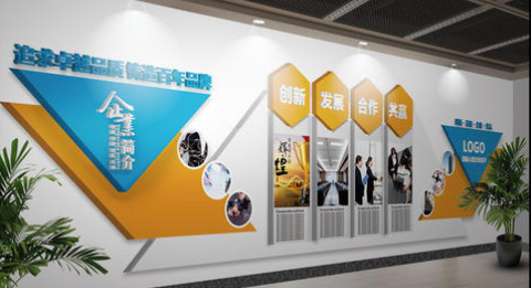 企業(yè)文化墻設(shè)計