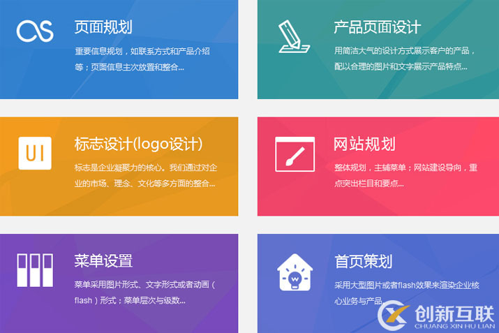 網(wǎng)頁設計服務