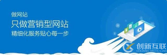 做營銷型網(wǎng)站 做營銷型網(wǎng)站