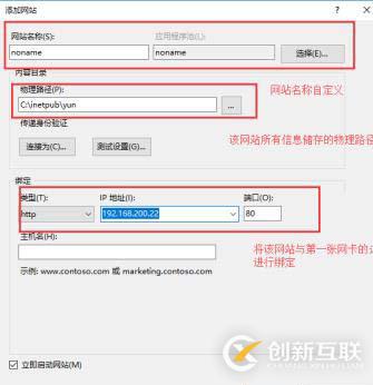 DHCP+DNS+WEB三合一微型架構(gòu)搭建
