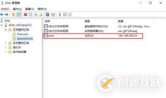 DHCP+DNS+WEB三合一微型架構(gòu)搭建