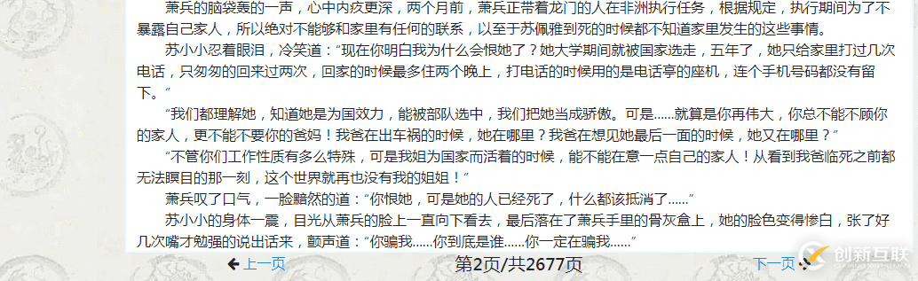 python如何設(shè)計(jì)微型小說(shuō)網(wǎng)站