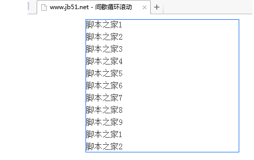 JS實(shí)現(xiàn)的文字間歇循環(huán)滾動(dòng)效果完整示例