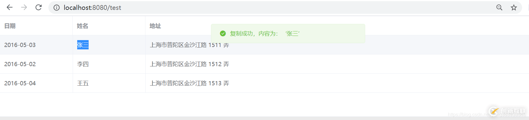VUE如何通過雙擊實(shí)現(xiàn)復(fù)制表格中內(nèi)容？