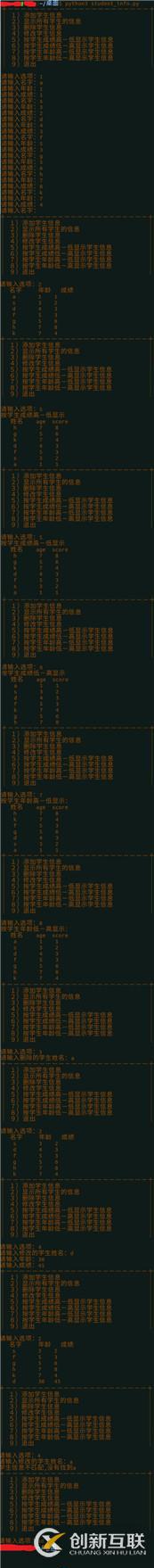 python學(xué)生信息管理系統(tǒng)的實(shí)現(xiàn)