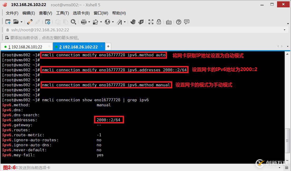 【我的Linux，我做主！】IPv6解決方案