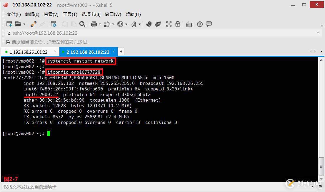 【我的Linux，我做主！】IPv6解決方案