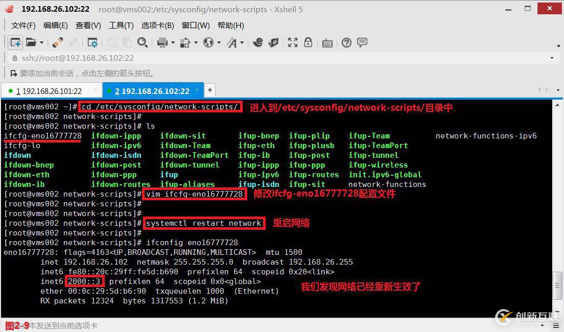 【我的Linux，我做主！】IPv6解決方案