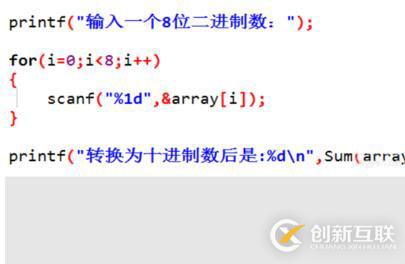 c語言二進制轉(zhuǎn)換成十進制的方法