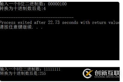 c語言二進制轉(zhuǎn)換成十進制的方法