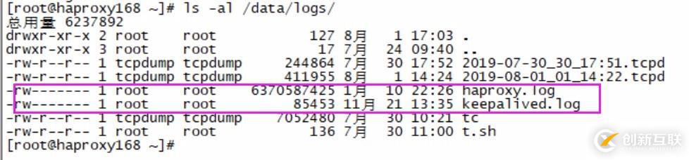 Haproxy + keepalived 負(fù)載均衡日志定制