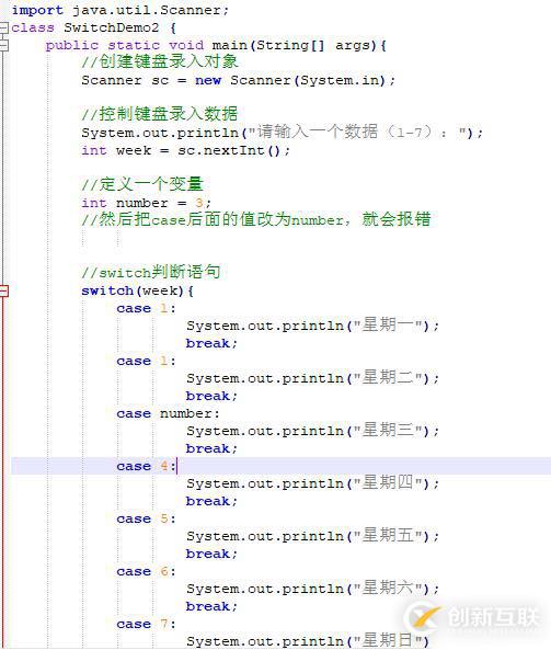 從零開始學(xué)大數(shù)據(jù)-Java基礎(chǔ)-switch語句（6）