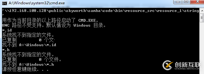 DOS批處理不支持將UNC路徑作為當(dāng)前目錄怎么辦