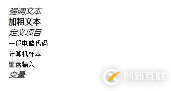 html中var標(biāo)簽的使用方法