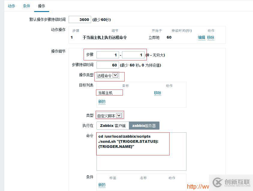 zabbix自定義腳本實(shí)現(xiàn)短信報(bào)警提醒