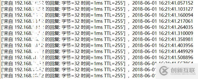 Windows 中通過(guò)Python實(shí)現(xiàn)ping命令加時(shí)間戳