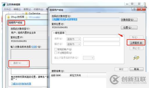 如何解決dhcp相關(guān)注冊(cè)表設(shè)置缺失的問(wèn)題