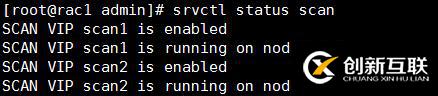 Oracle 11gR2 RAC中的SCAN IP