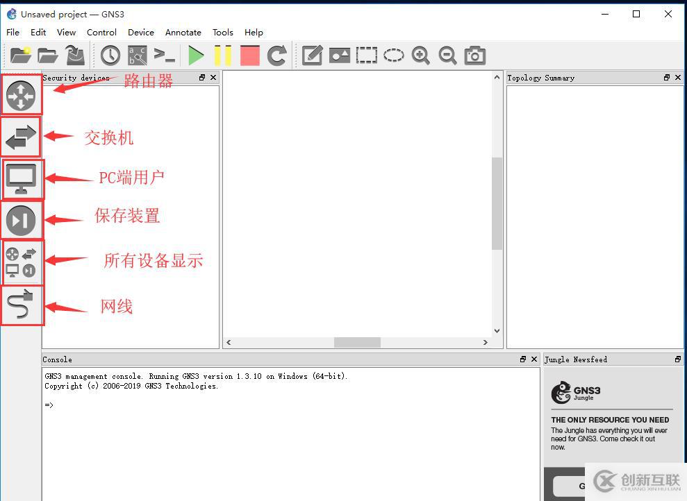 GNS3-1.3.10部署環(huán)境詳細(xì)步驟（附帶安裝文件下載地址
