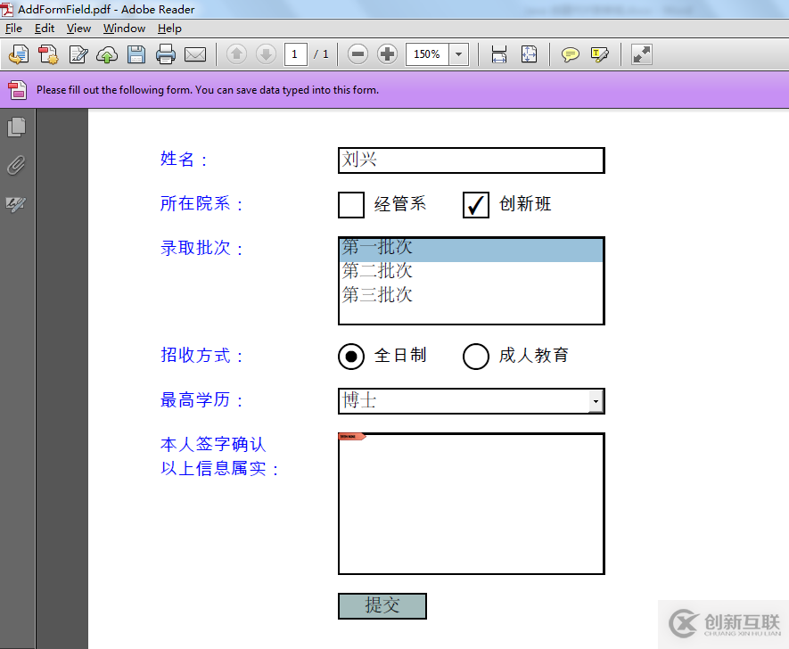 Java 創(chuàng)建、填充、讀取PDF表單域