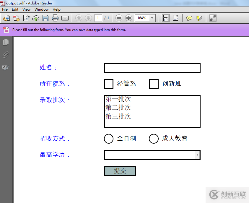 Java 創(chuàng)建、填充、讀取PDF表單域