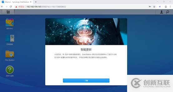 安裝配置群暉 DS918+ NAS及常用技巧