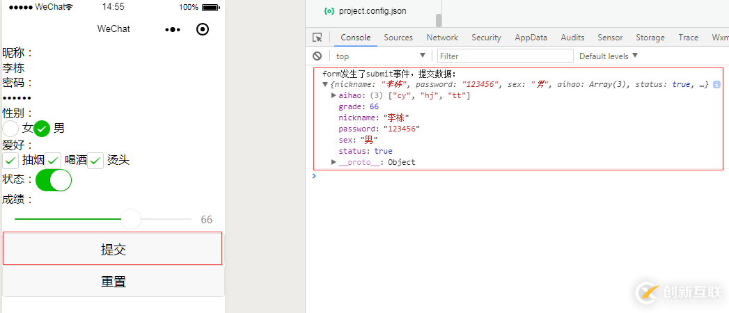 微信小程序之表單提交與PHP后臺數(shù)據(jù)交互處理的示例分析