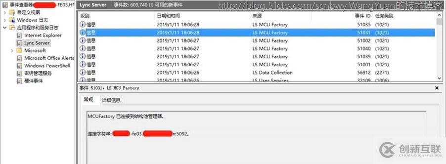 Skype for Business Server前端高可用原理分析