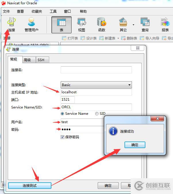 Navicat for Oracle工具怎么連接oracle