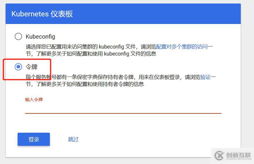 kubernetes二進(jìn)制集群部署 四——部署web界面