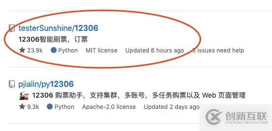 利用Python搶火車票的案例分析