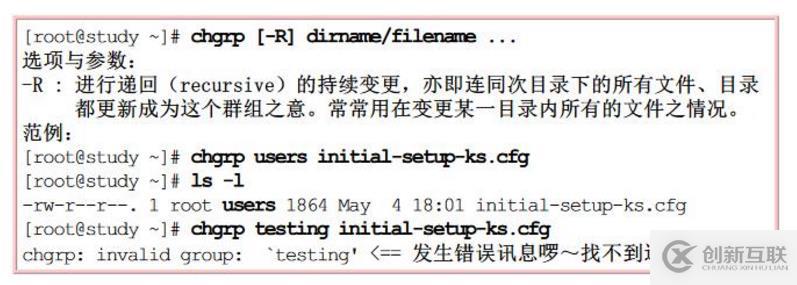 Linux用戶及權(quán)限管理