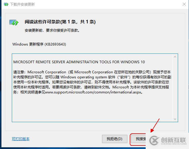 Windows 7 安裝AD DS管理工具
