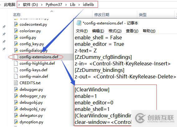 清除python界面的方法
