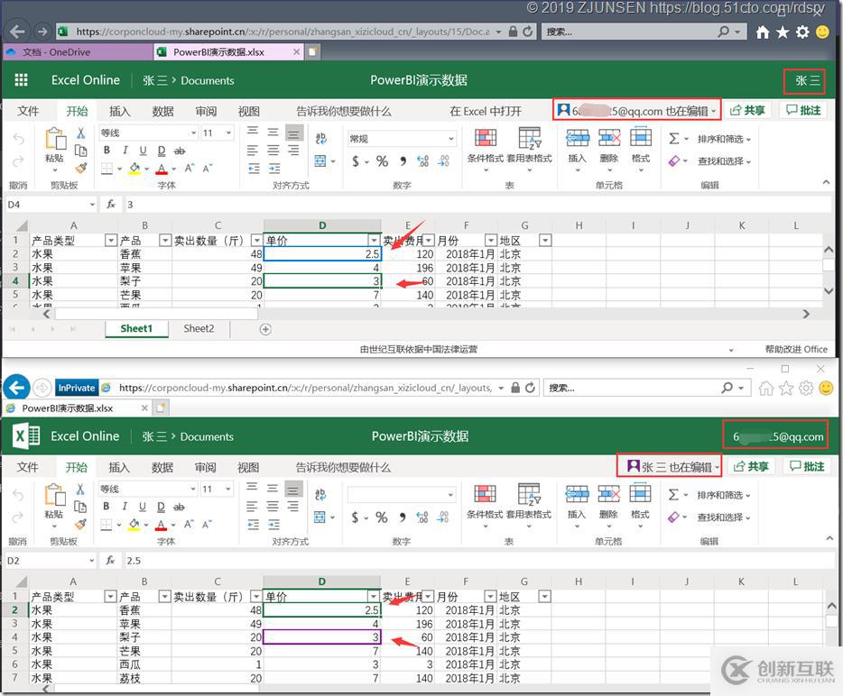 Office 365之OneDrive for Business開啟匿名共享