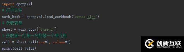 openpyxl模塊實現(xiàn)excel讀寫的方法步驟