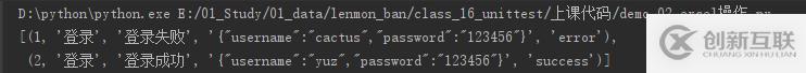 openpyxl模塊實現(xiàn)excel讀寫的方法步驟