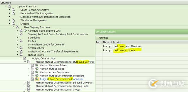SAP SD輸出控制類型有哪些