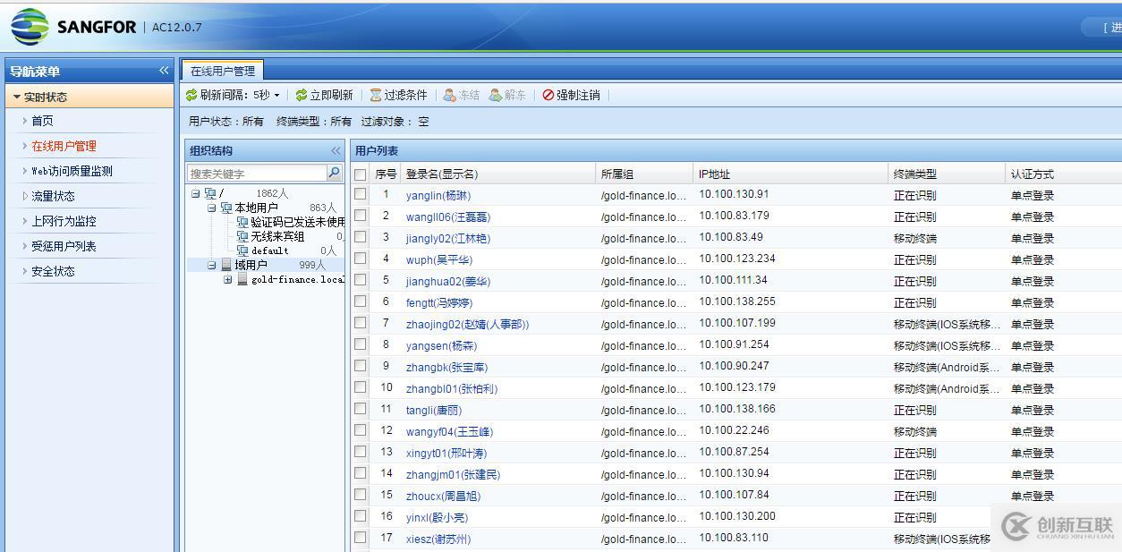 HUAWEI無(wú)線(xiàn)部署802.1認(rèn)證