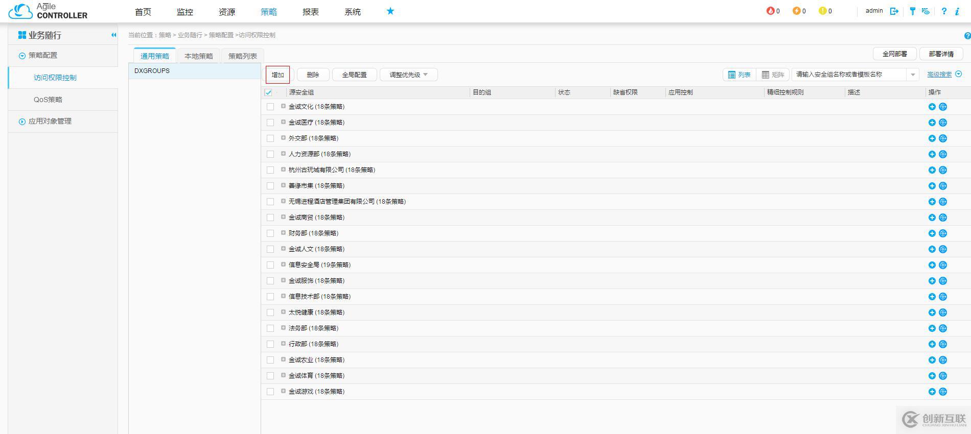 HUAWEI無(wú)線(xiàn)部署802.1認(rèn)證