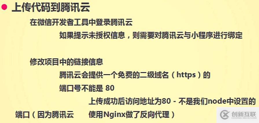 微信小程序開發(fā)教程