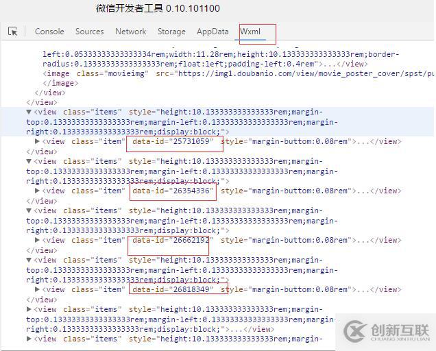 微信小程序中獲取值
