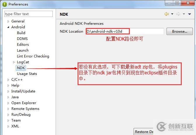 Eclipse NDK環(huán)境搭建
