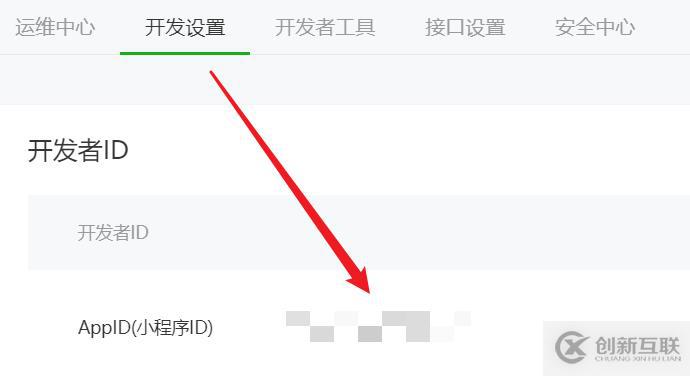 微信小程序入門(mén)