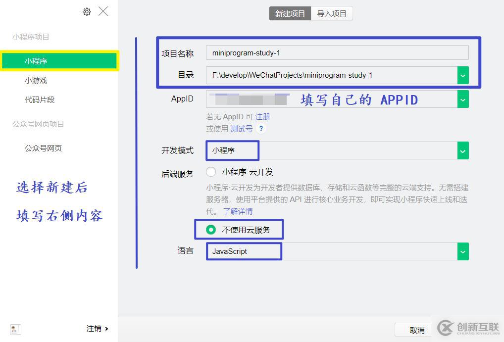 微信小程序入門(mén)