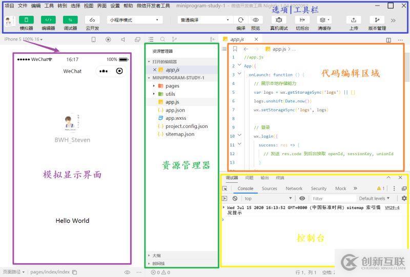 微信小程序入門(mén)