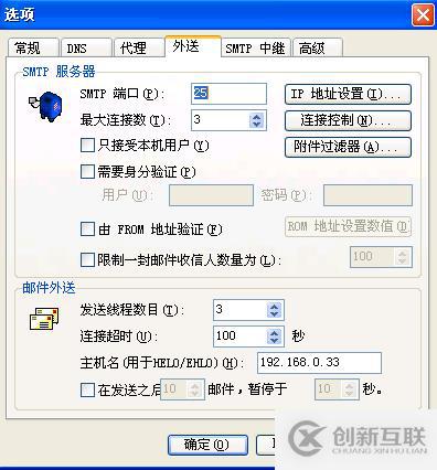 TD8.0使用mail direct配置郵件服務(wù)